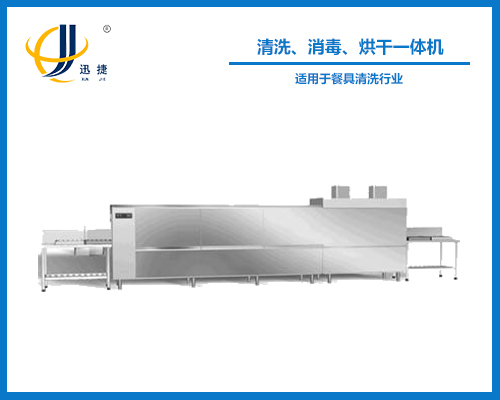 清洗、消毒、烘干一體機