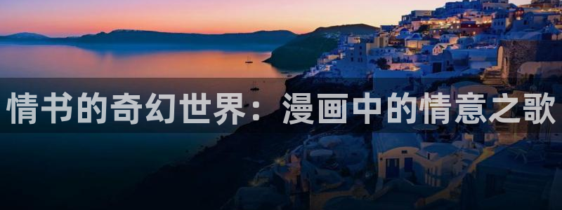 羞羞漫画首页免费观看