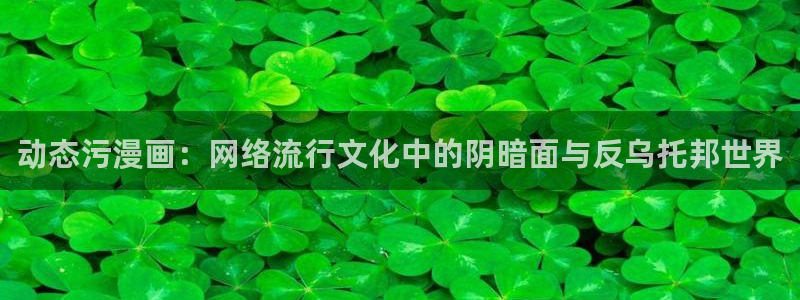 羞羞漫画下拉式阅读