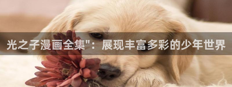 羞羞漫画sss首页入口
