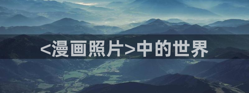羞羞漫画首页在线阅读