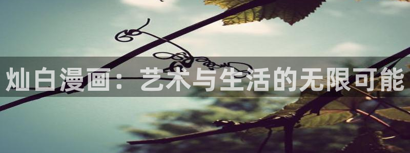 羞羞漫画你懂的