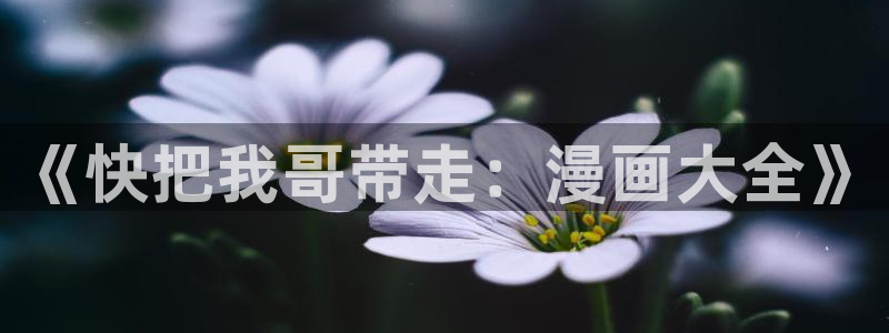 羞羞漫画在线入