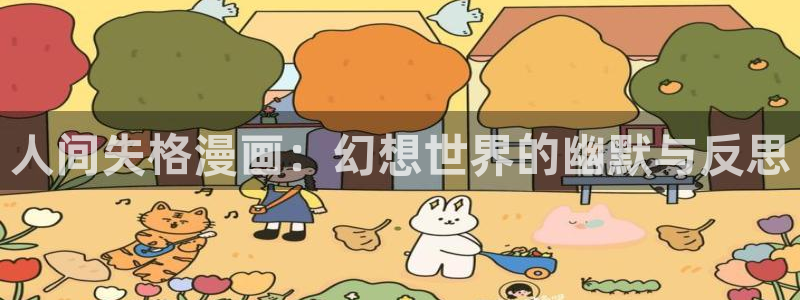 羞羞漫画在线观看网站入口