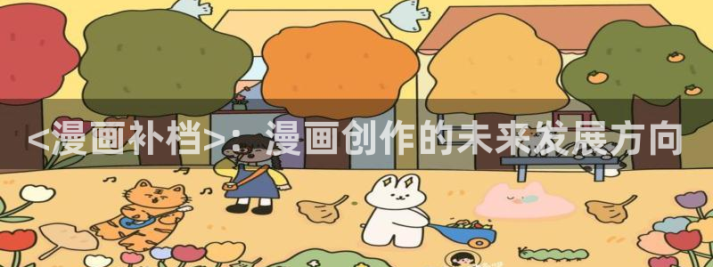 在教室被cao到爽羞羞漫画